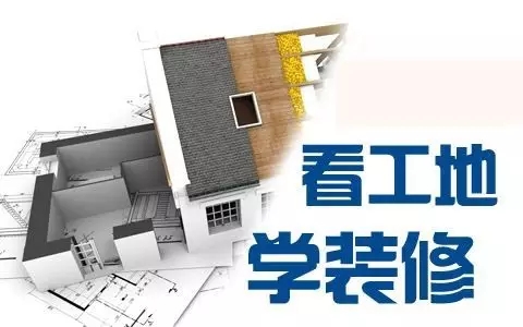 如何選擇靠譜的裝修公司？