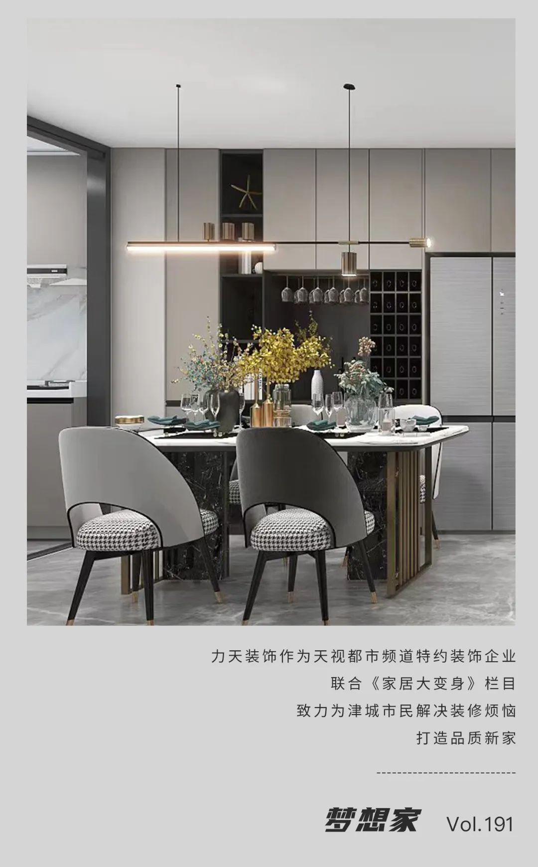 夢想家 | 97㎡三室兩廳，讓好客主人GET家中的聚會空間！