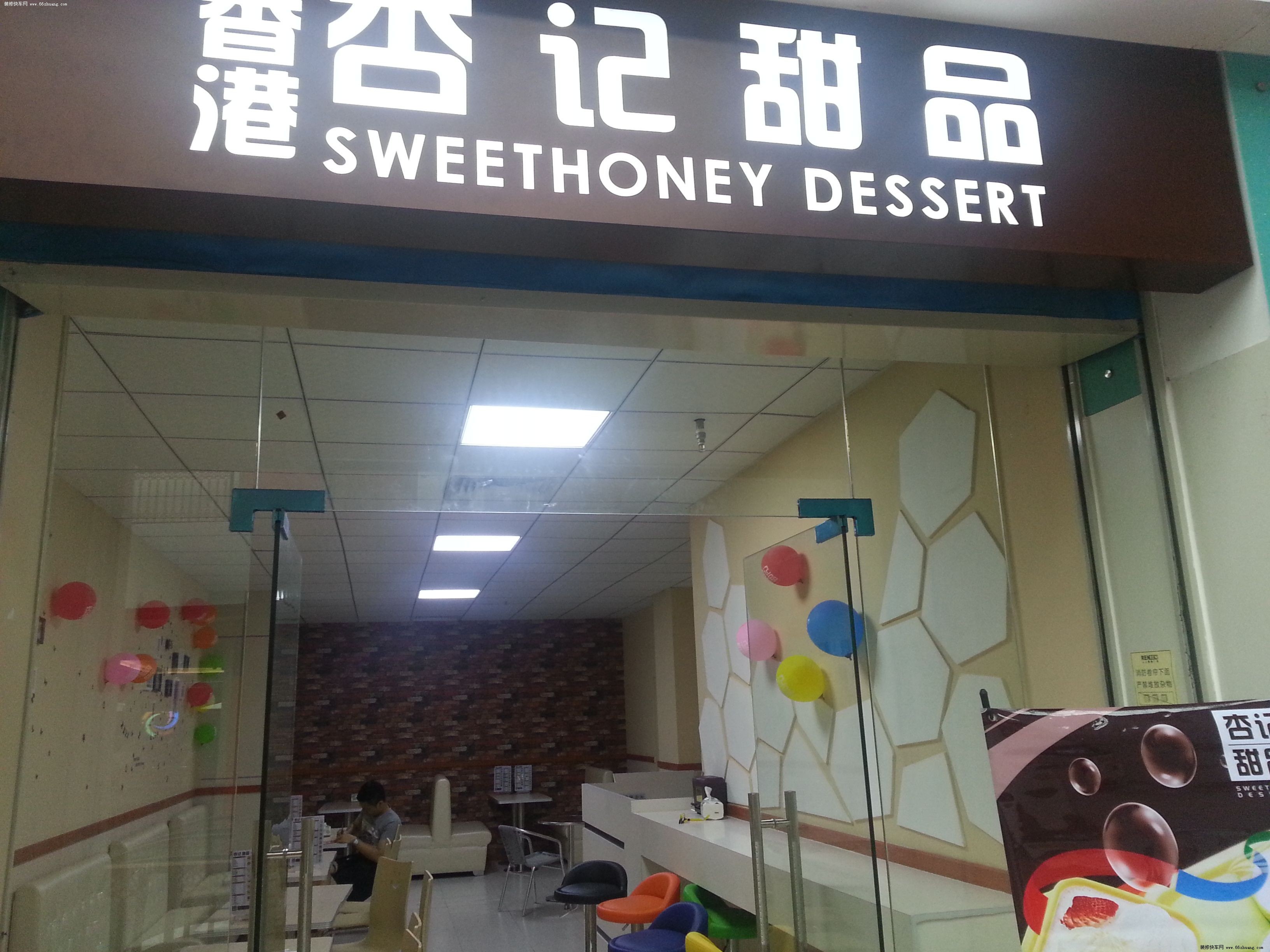 甜品加盟，瑪麗蓮甜品加盟店裝修秘訣探討