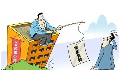 長沙裝修公司套路你知道幾個？裝修公司這幾點一定要注意?。?></a></p>
            <h3 class=