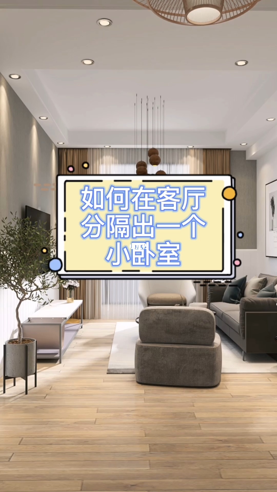 小戶(hù)型裝修實(shí)例交換空間小戶(hù)型設(shè)計(jì)_小戶(hù)型裝修樣板圖_小戶(hù)型裝修實(shí)景圖