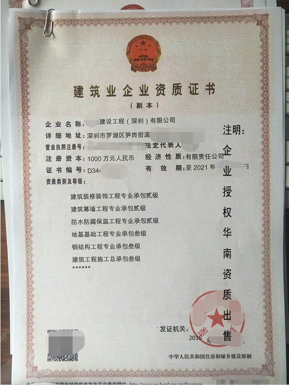 二級(jí)裝飾裝修資質(zhì)承包范圍是什么,分為多少種資質(zhì)、成都