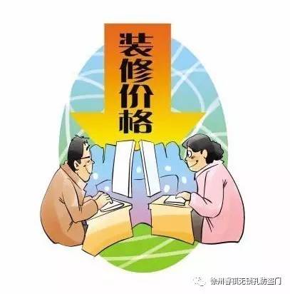 徐州人裝修，有這些優(yōu)惠活動(dòng)就趕緊出手吧！