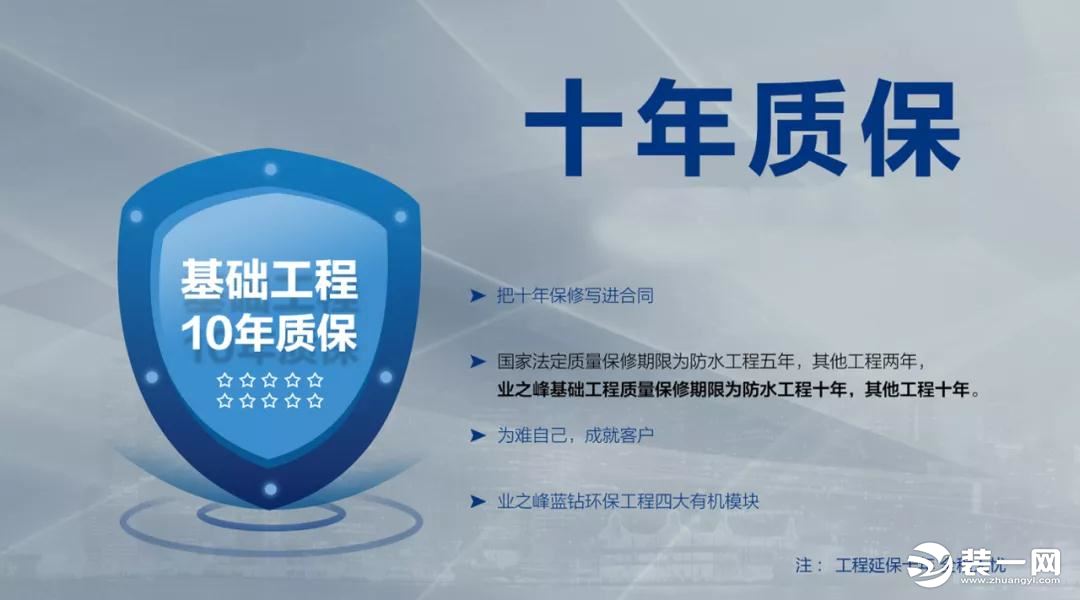 《【摩登4娛樂測速登錄】武漢業(yè)之峰裝飾硬核裝修流程 分分鐘打消業(yè)主顧慮！》