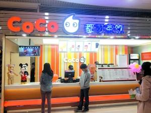 奶茶店吧臺裝修效果圖,coco奶茶店吧臺整體圖片.jpg中國大陸coco奶茶加盟店吧臺設(shè)計(jì)效果圖，裝修加盟咨詢熱線13067896487