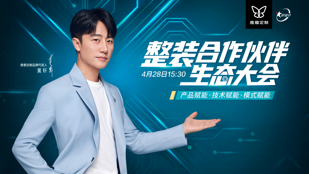 岳陽裝修公司加盟維意，預(yù)計(jì)兩年后營收突破1個(gè)億，維意做了什么？