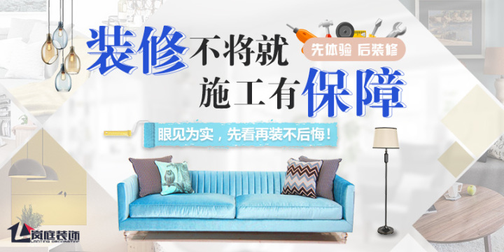 四川品牌裝修公司有哪幾家？