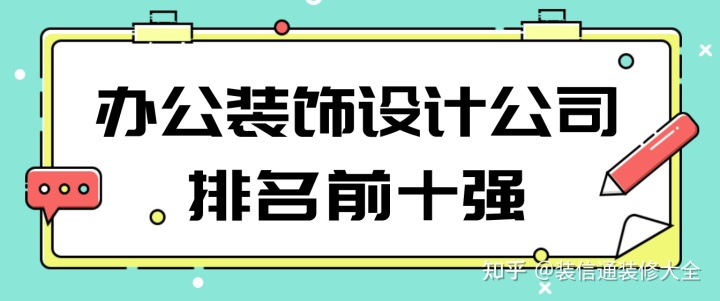 辦公裝修公司_辦公文具店裝修效果圖_辦公寫(xiě)字樓裝修