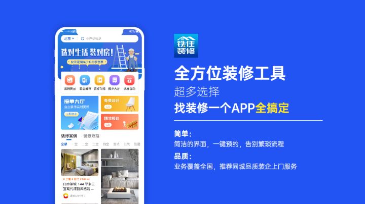 東莞華美樂與百安居裝修哪個(gè)好_東莞寫字樓裝修_東莞裝修公司