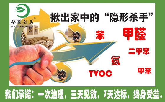 裝修后除甲醛必備知識(shí)，不要再被忽悠了！