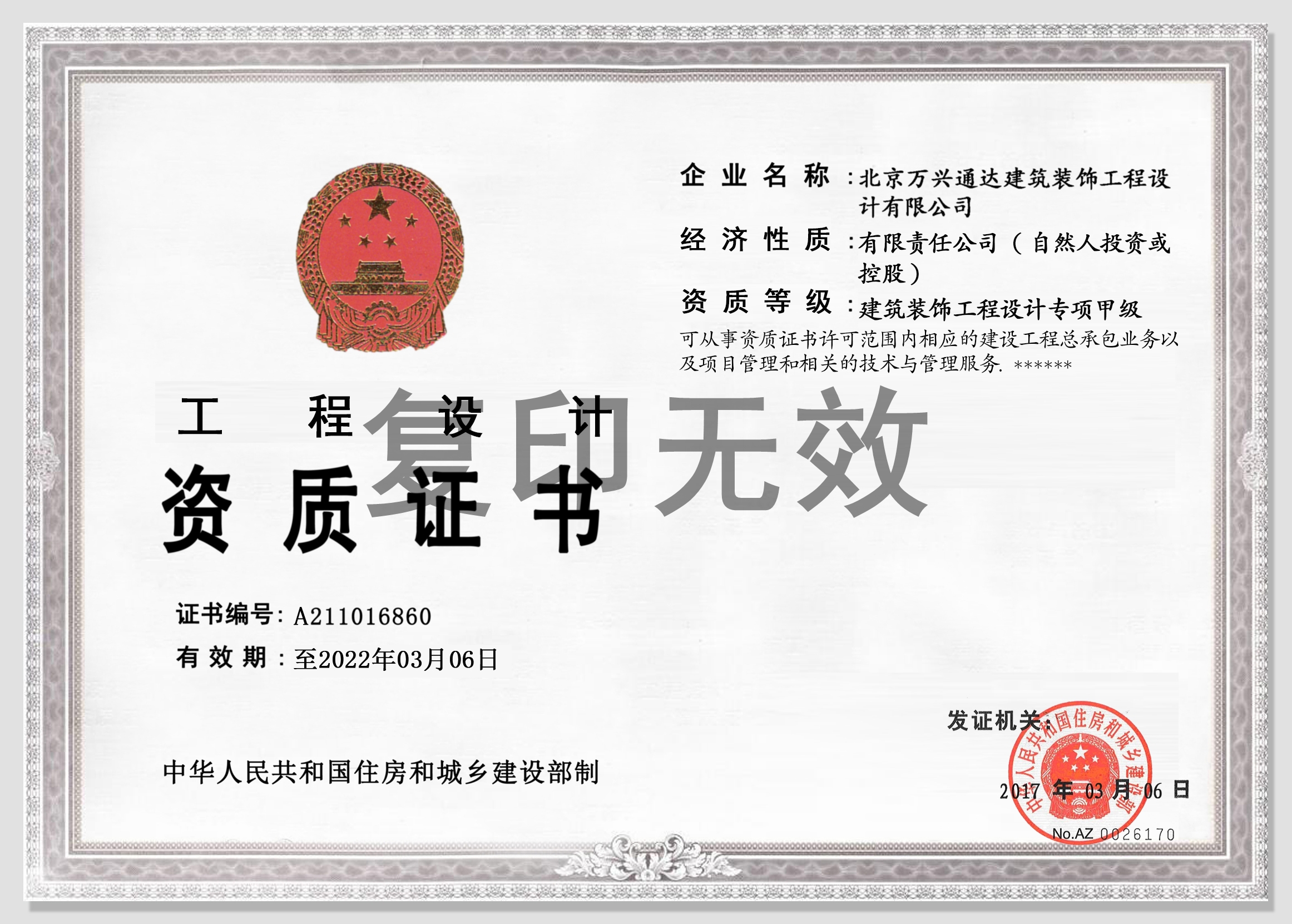 徐匯比較靠譜的裝潢公司？