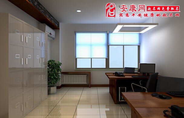 辦公室裝修有什么風(fēng)水講究，這些禁忌你一定要知道！