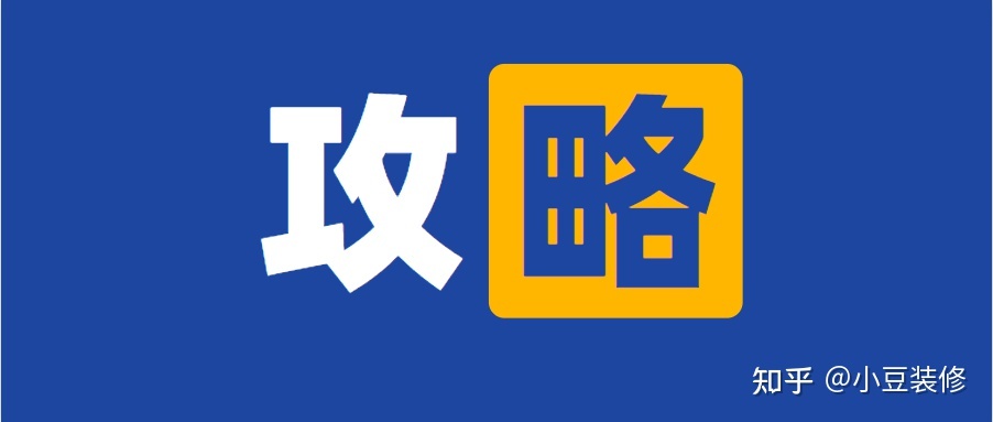 坐標(biāo)武漢，有哪些靠譜的裝修公司值得推薦？