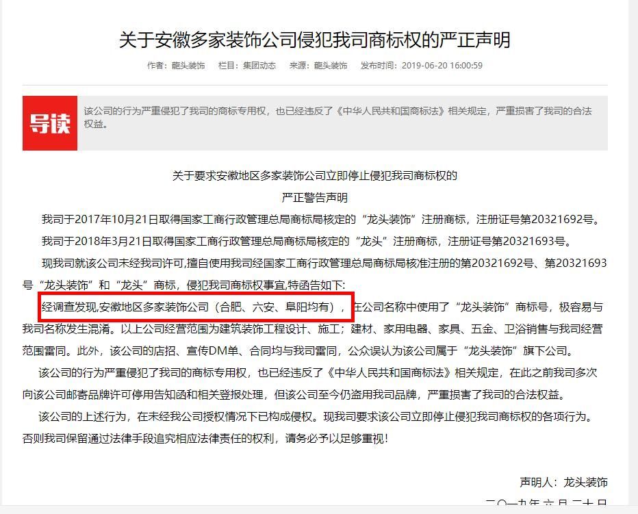 坑！阜陽億佰伴裝修公司中秋深夜跑路，200多名業(yè)主傻眼！你有中槍嗎？