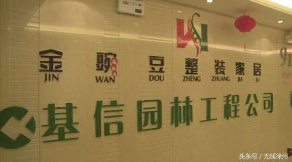 裝修公司中途“撂挑子” 我的新家怎么辦！