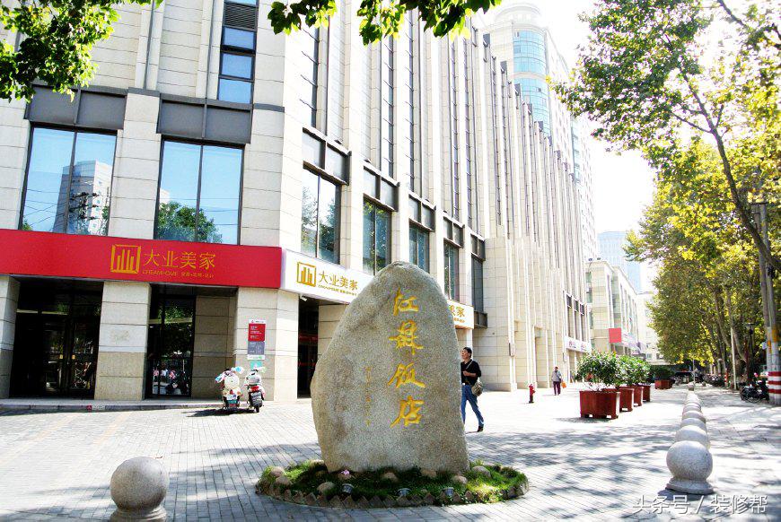 南京裝修公司哪家好？