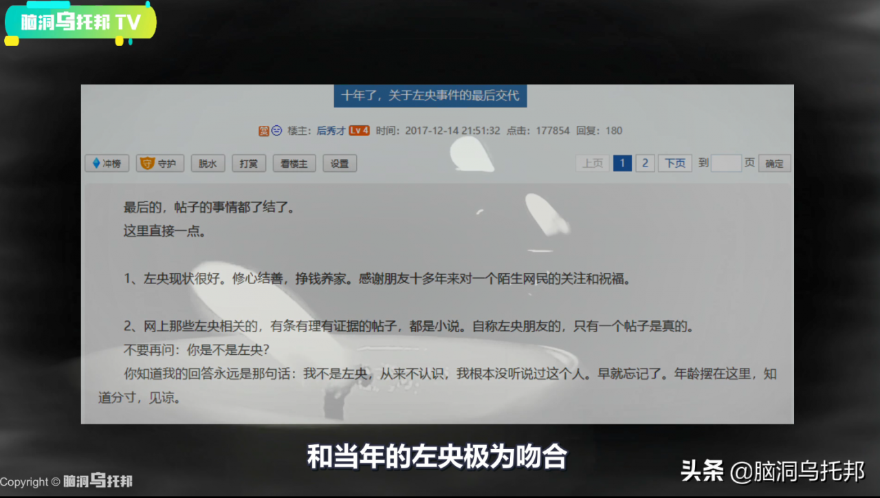 左央事件原帖(左央事件最后怎么樣了)