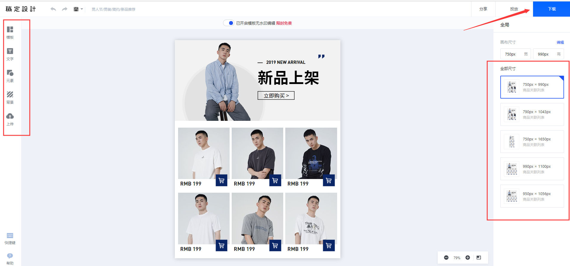 淘寶網(wǎng)店網(wǎng)店裝修模式下如何建立自定義內容區(qū)_瘋狂的美工淘寶網(wǎng)店裝修助手_淘寶網(wǎng)店怎么裝修