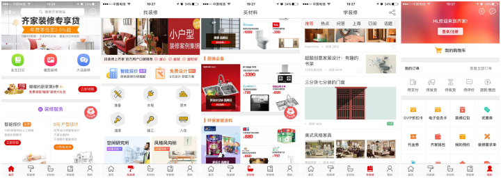 裝修APP使用體驗(yàn)（土巴兔、齊家網(wǎng)、好好住、房天下、蝸牛、裝吧、惠裝、酷家樂、住